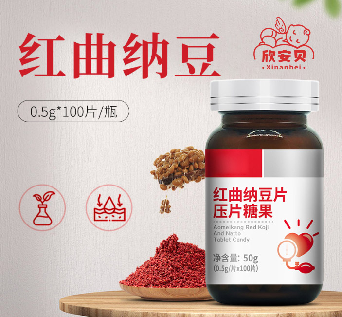 OEM、貼牌、代加工、紅曲納豆