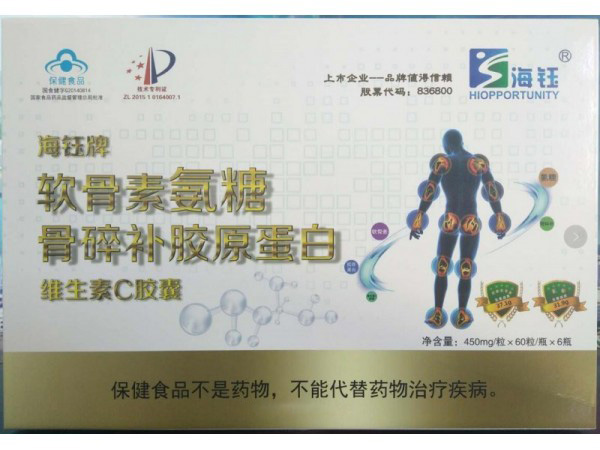 海鈺軟骨素氨糖骨碎補膠原蛋白維生素C膠囊.