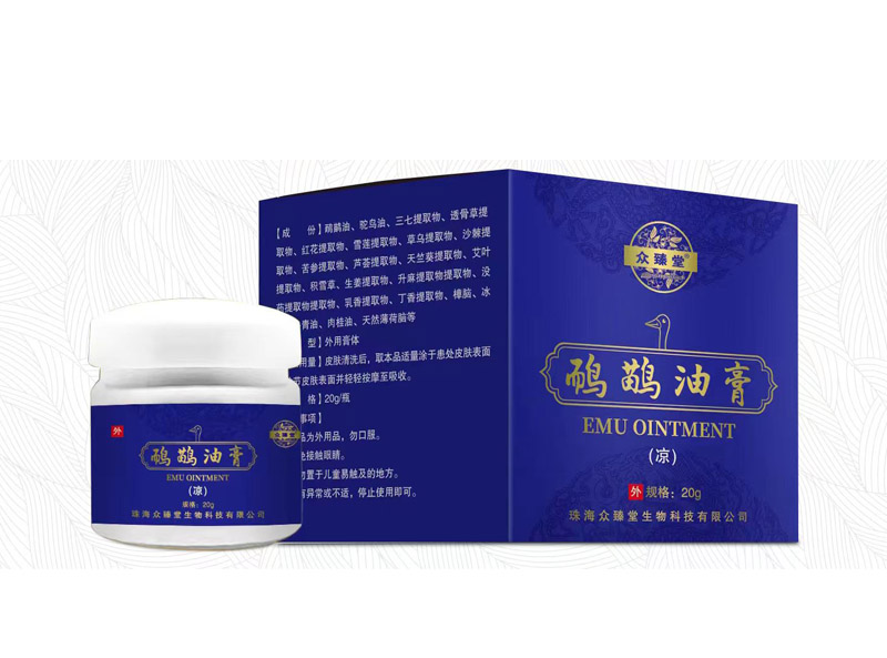 鴯鹋油膏(清涼型）