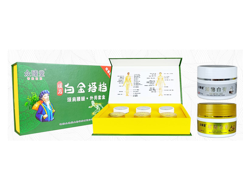 瑤秘白膏、金膏（黃金搭檔）