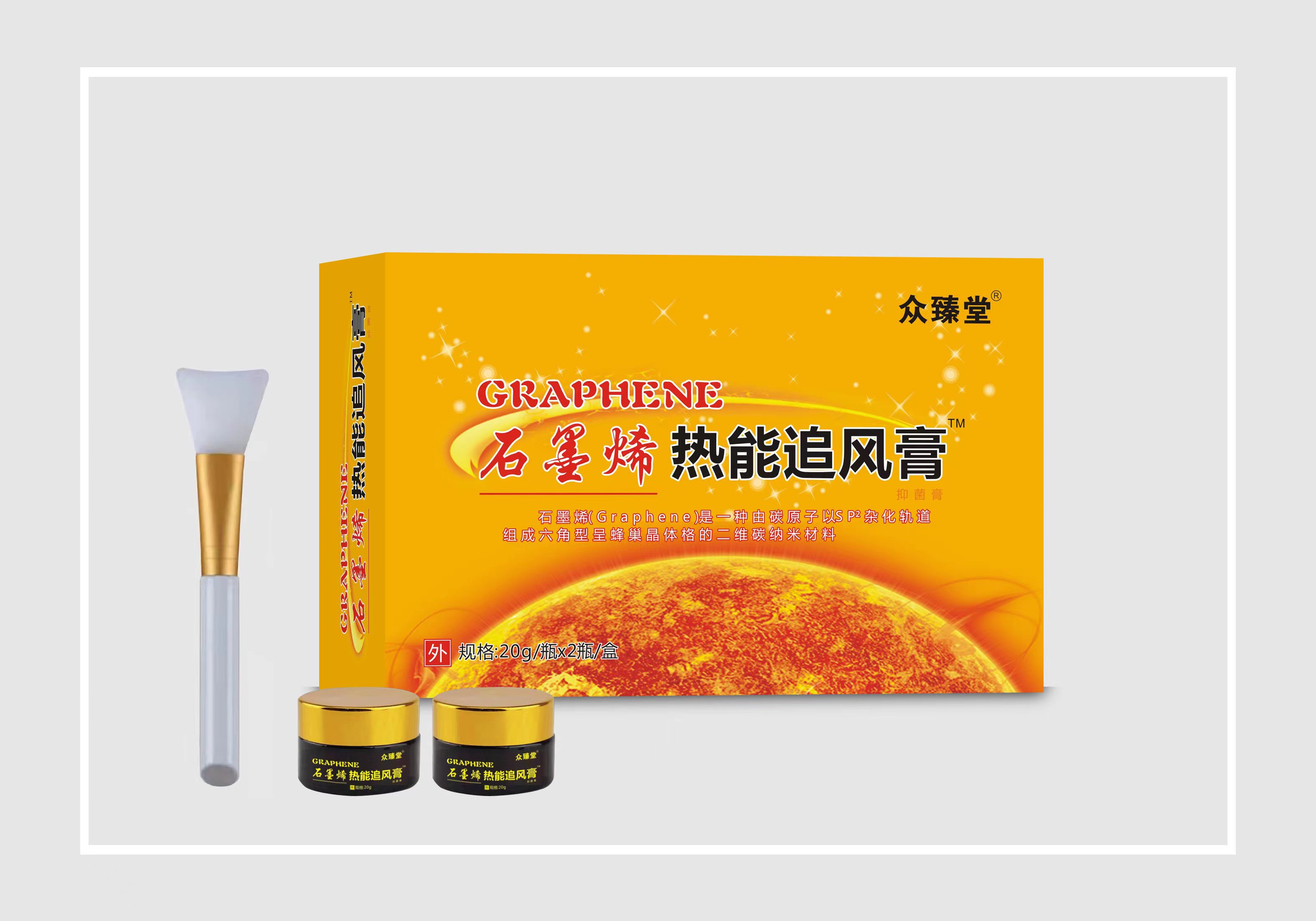 石墨烯熱能追風(fēng)膏