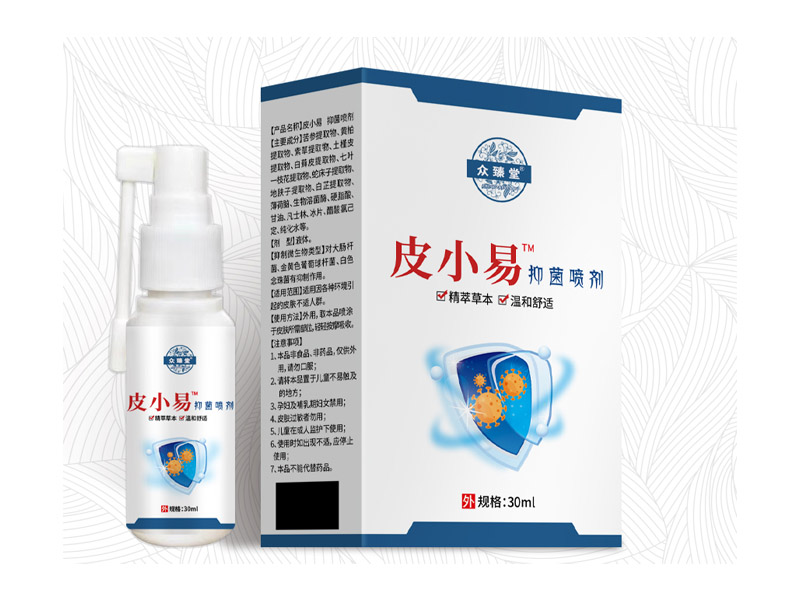 皮小易抑菌噴劑