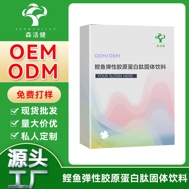 鰹魚彈性膠原蛋白肽固體飲料