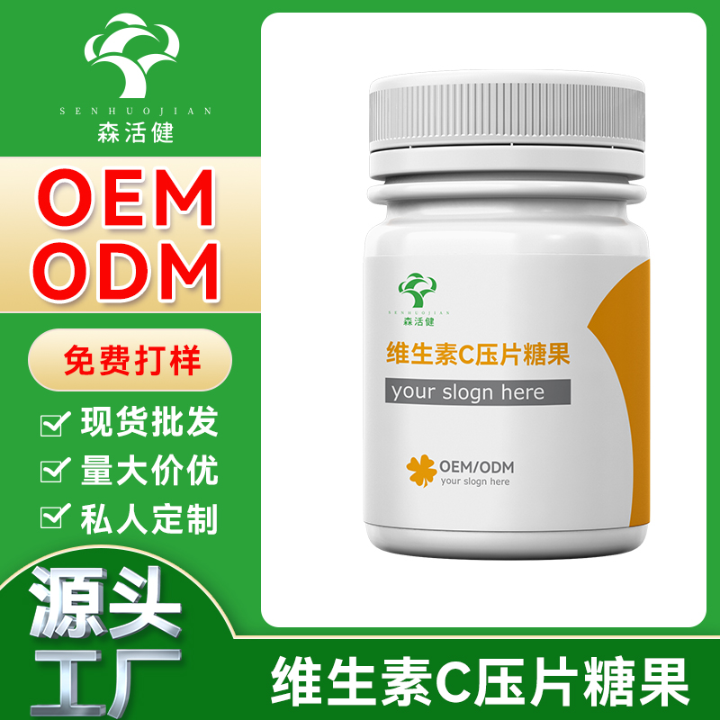 維生素C壓片糖果