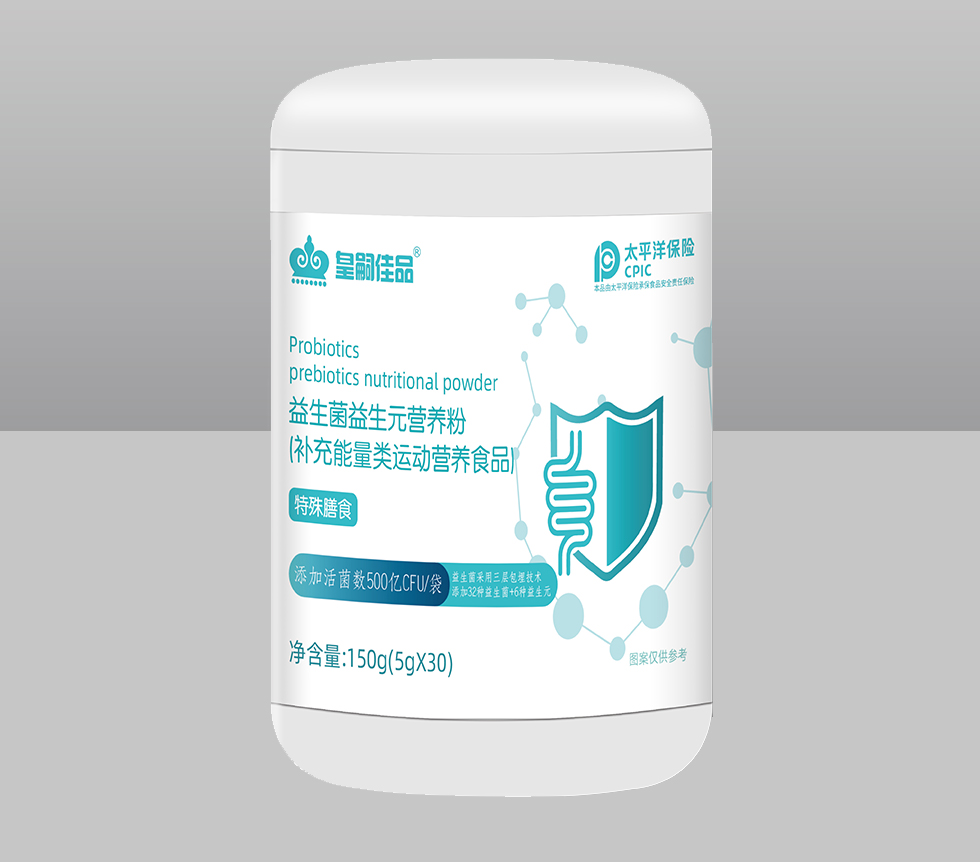 益生菌益生元營(yíng)養(yǎng)粉（補(bǔ)充能量類(lèi)運(yùn)動(dòng)營(yíng)養(yǎng)食品）