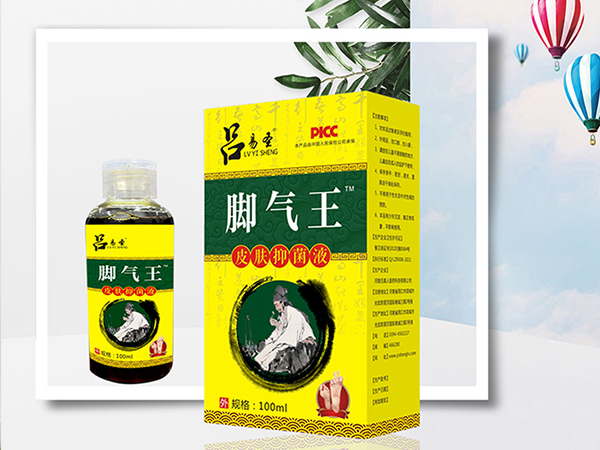 呂易圣腳氣王皮膚抑菌液
