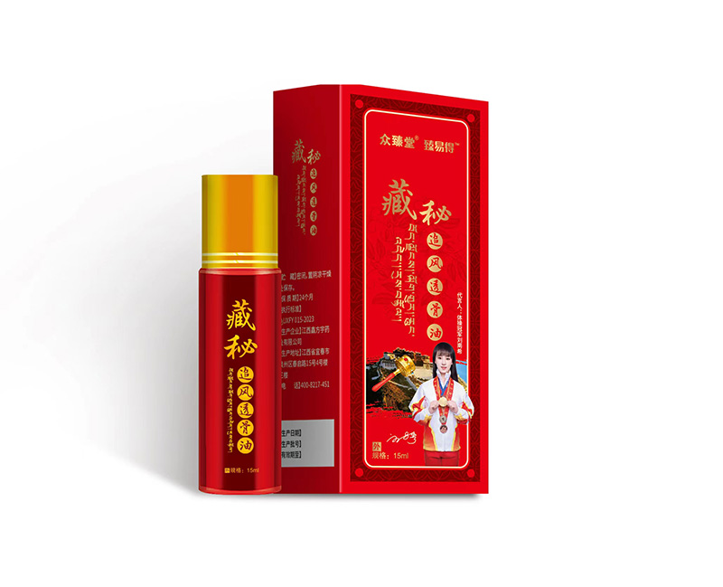 藏秘追風透骨油.