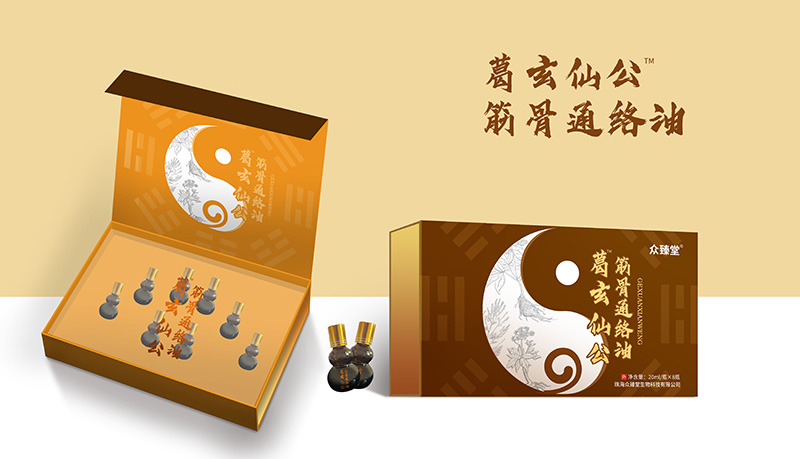 葛玄仙公筋骨通絡(luò)油