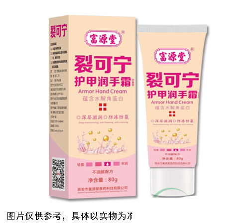 裂可寧護(hù)甲潤手霜