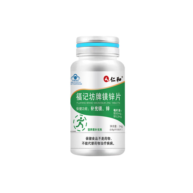 福記坊牌鎂鋅片