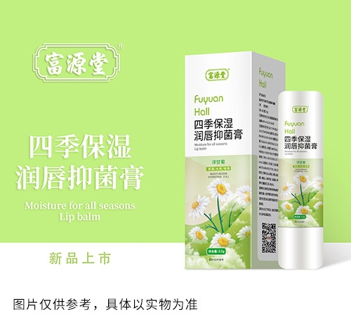 四季保濕潤唇抑菌膏（洋甘菊）