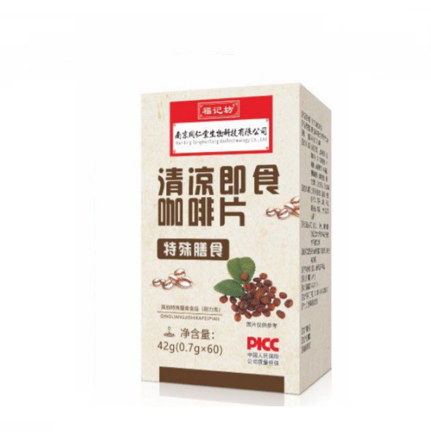 清涼即食咖啡片