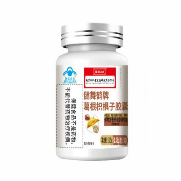 葛根枳椇子膠囊