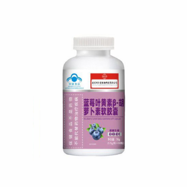 藍(lán)莓葉黃素 胡蘿卜素軟膠囊