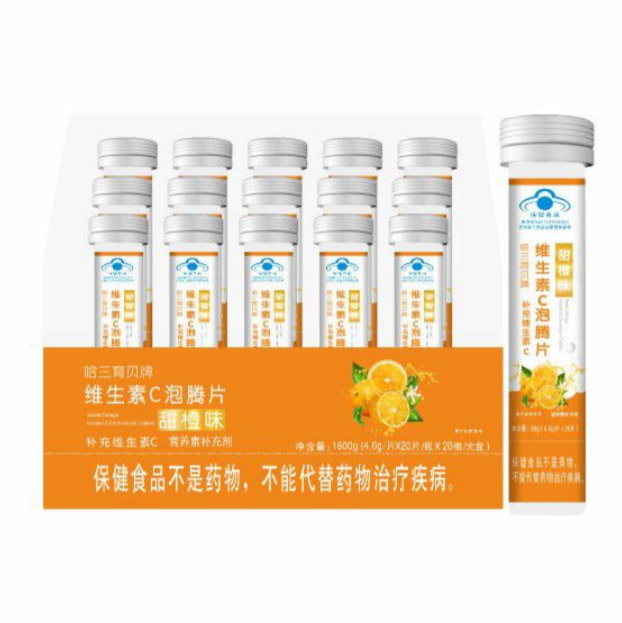 維生素C泡騰片 甜橙味