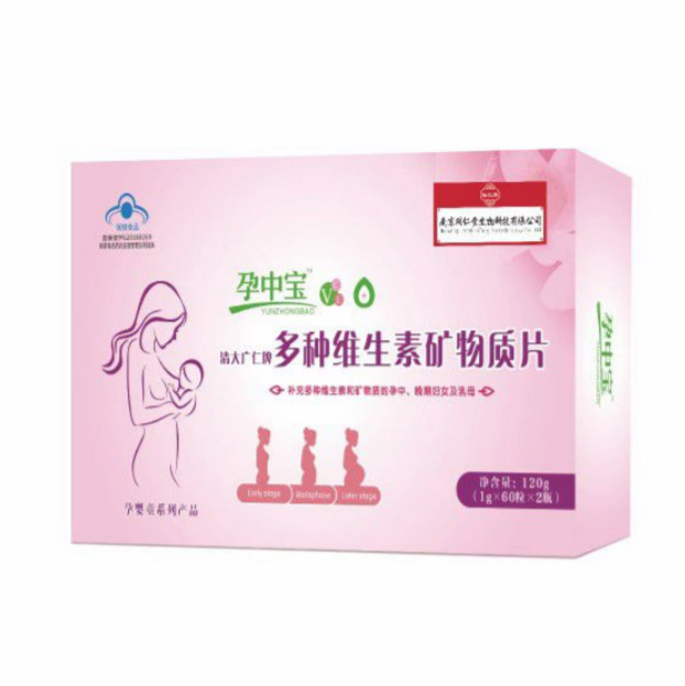 多種維生素礦物質(zhì)片