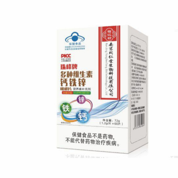 多種維生素鈣鐵鋅