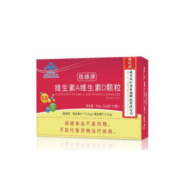 維生素A維生素D顆粒