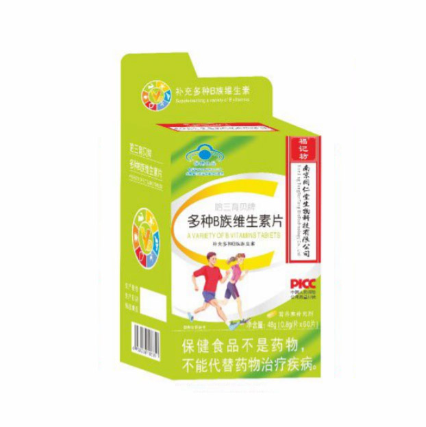 多種B族維生素片