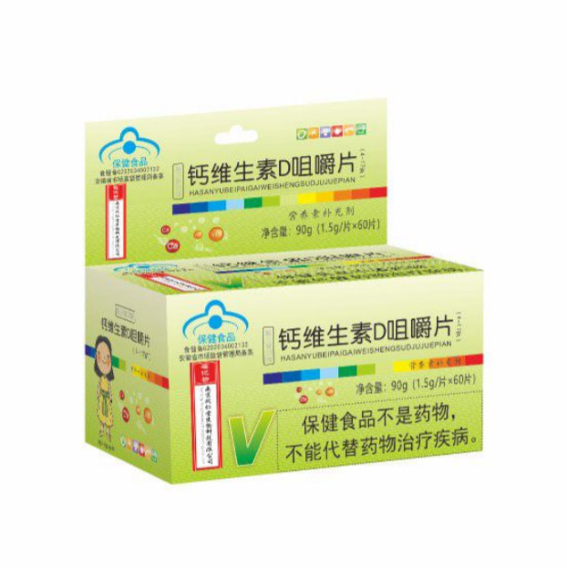 鈣維生素D咀嚼片(4-17歲)