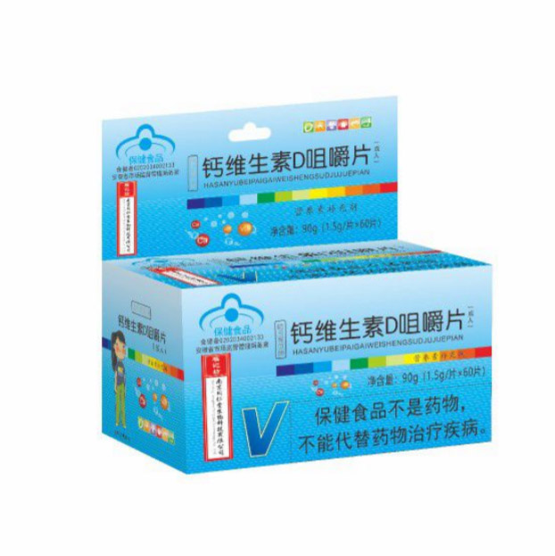 鈣維生素D咀嚼片(成人)