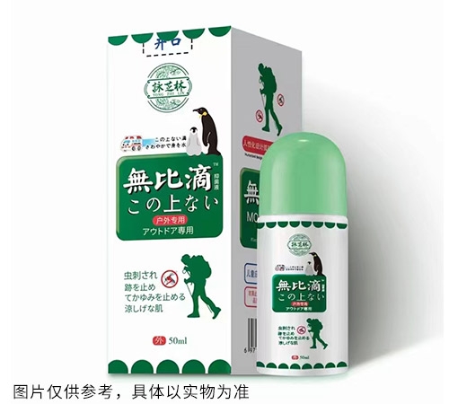 富源無比滴(戶外成人)