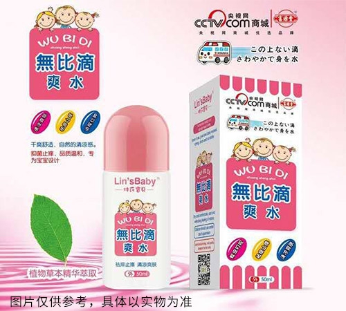 富源無比滴抑菌液(兒童)