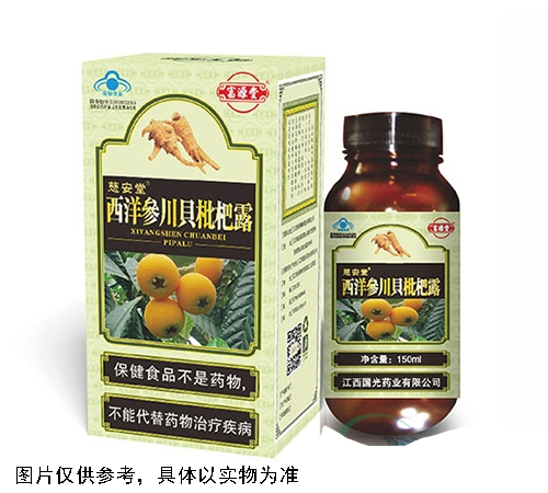 西洋參川貝枇杷露