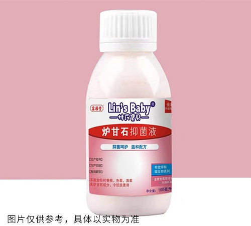 富源堂 林氏寶貝 爐甘石抑菌液