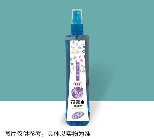 花露水抑菌液(薰衣草)