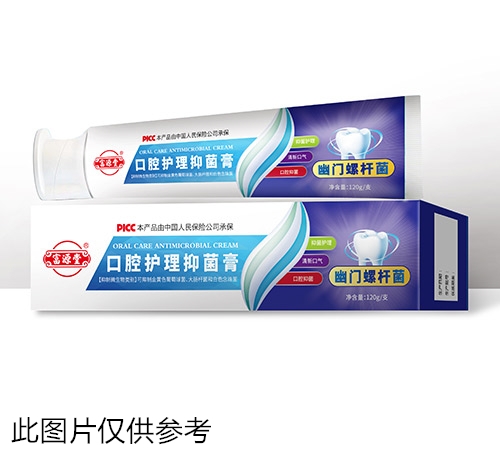 口腔護(hù)理抑菌膏(幽門螺桿菌)