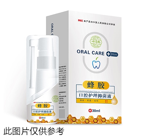 口腔護(hù)理抑菌液(蜂膠)