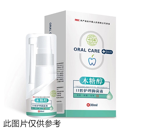 口腔護(hù)理抑菌液(木糖醇)