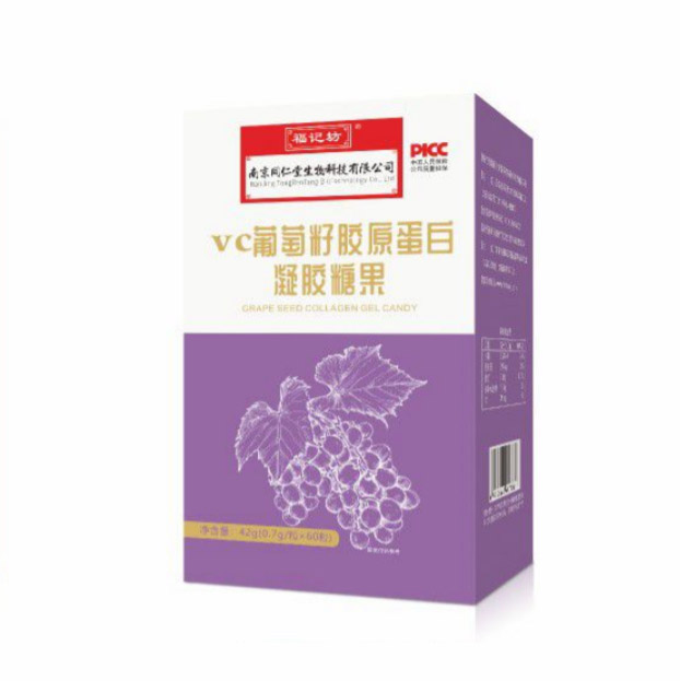 VC葡萄籽膠原蛋白凝膠糖果