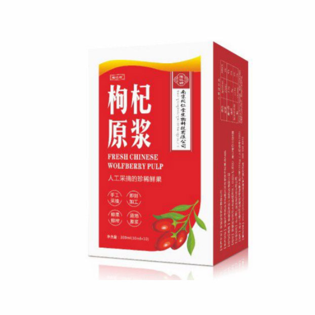 枸杞原漿