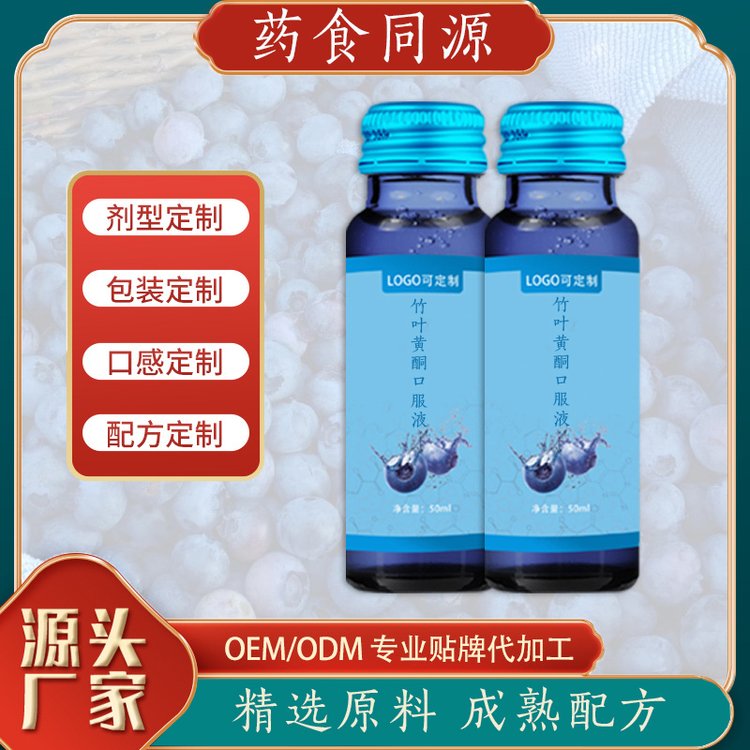 竹葉黃酮口服液沙棘飲品生產(chǎn)廠家口服液代加工工廠