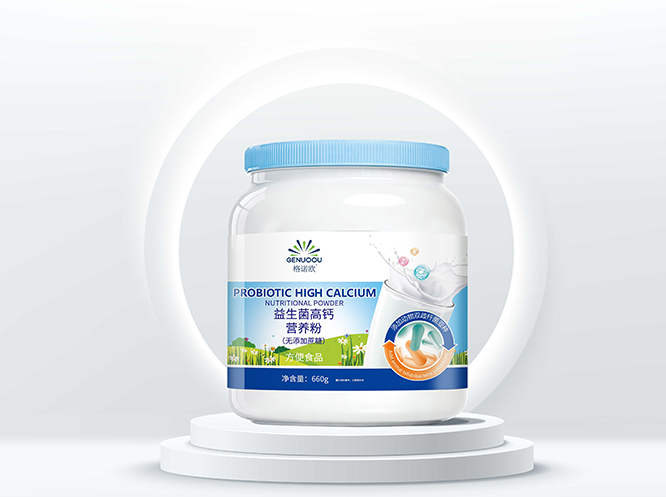 益生菌高鈣營(yíng)養(yǎng)粉