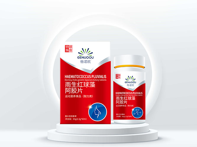 雨生紅球藻阿膠片