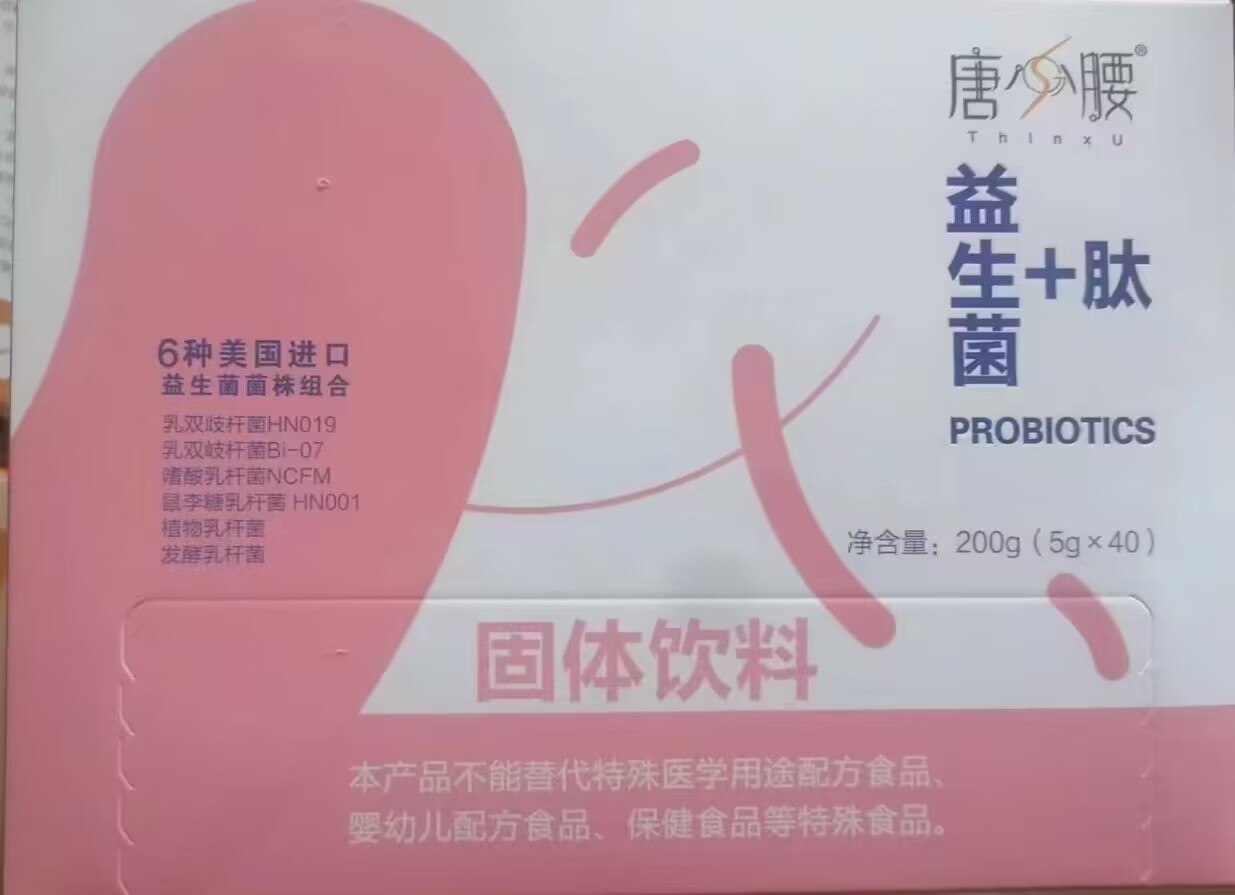 益生菌+肽 固體飲料