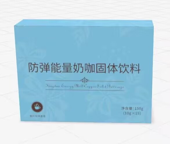 防彈能量奶咖固體飲料