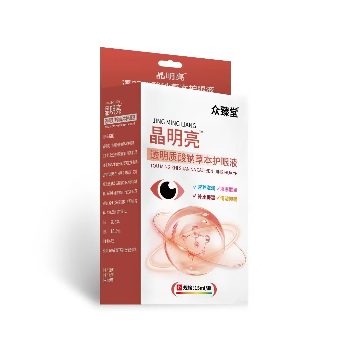 透明質(zhì)酸鈉草本護(hù)眼液