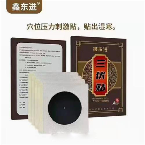 穴位壓力刺激貼，