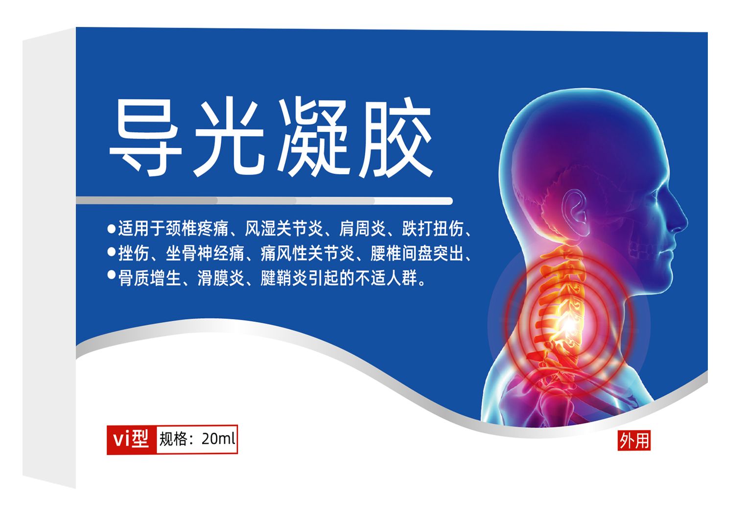 頸椎疼痛風濕關節(jié)炎肩周痛風腰間盤突出骨質(zhì)增生滑膜炎凝膠