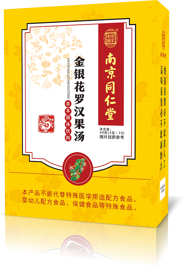 金銀花羅漢果湯