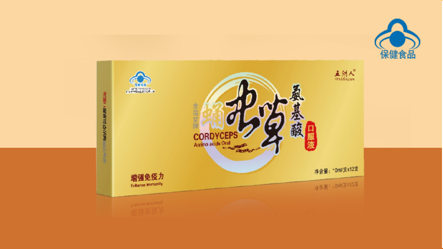 念福堂 蛹蟲(chóng)草氨基酸口服液  12支