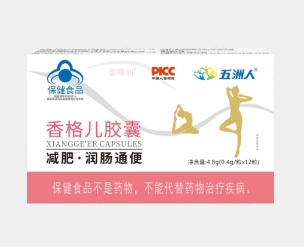 香格兒膠囊。