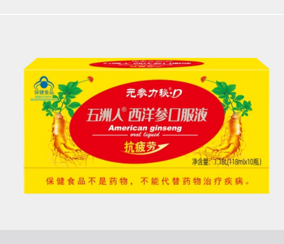 五洲人 西洋參口服液