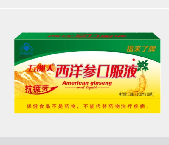 五洲人   西洋參口服液