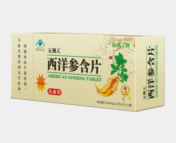 五洲人西洋參含片