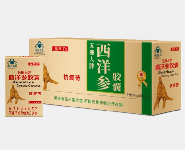 五洲人牌西洋參膠囊/